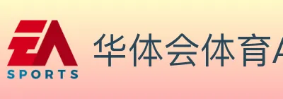 华体会体育APP下载 Logo